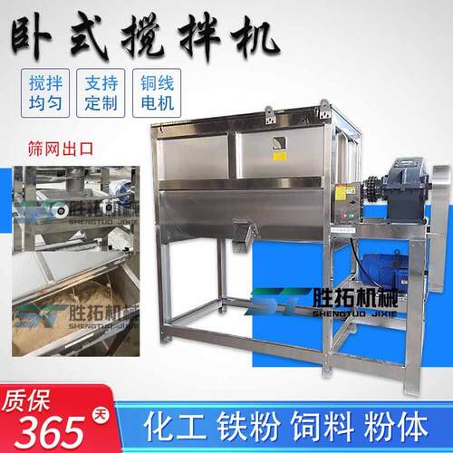 碳酸钙粉卧式搅拌机铁粉暖宝宝加热拌料机石墨烯原料螺带混料机,