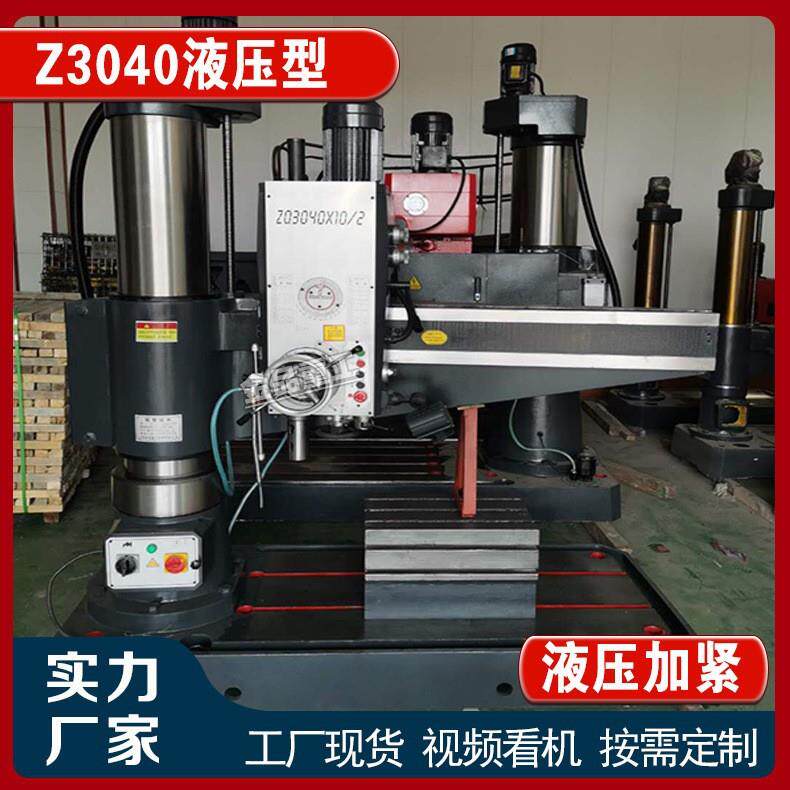 山东Z03钻08X25摇Z3080臂钻床全液压摇臂孔径80钻床金属钻孔机床