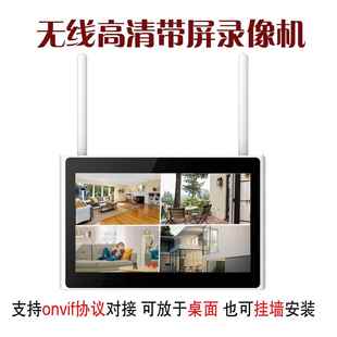 华泰科监控录像机带屏幕一体机 无线有线网络NVR显示器挂墙ONVIF