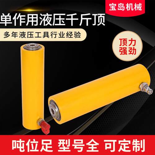 供应单作用液压千斤顶单作用手动电动分离式油缸