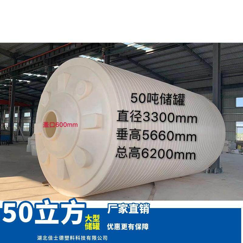 pe水箱耐酸碱耐腐蓄水桶pe储罐加厚立式塑料水塔50T江西厂家现货