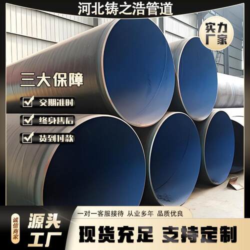 3PE 防腐无缝螺旋钢管环氧粉末涂塑处理供水排污工程专用防腐管