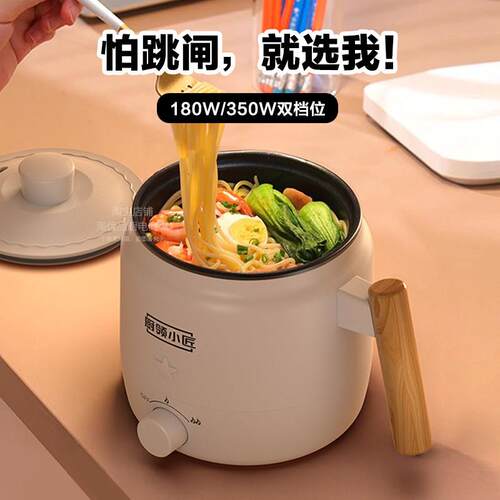 学生宿舍快煮锅小功率350w多功能小型蒸煮一体锅泡面 面炖煮杯烧