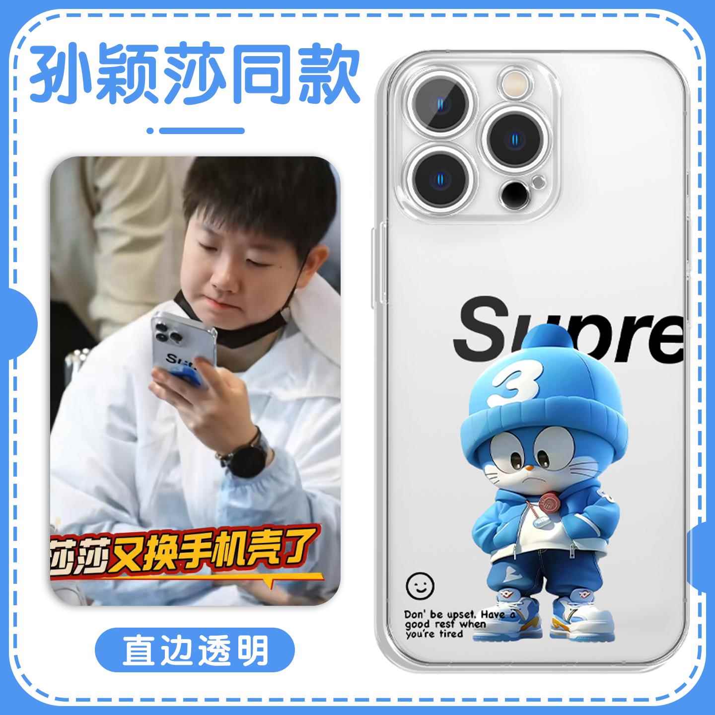 孙颖莎同款手机壳苹果16