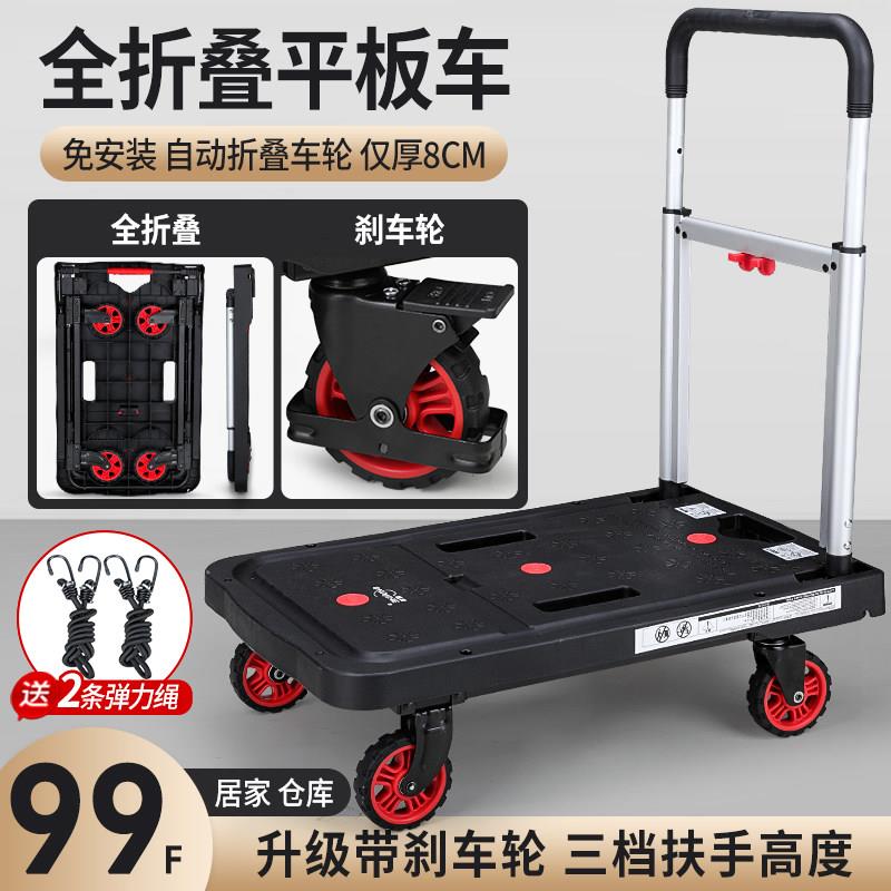 顺和品牌静音折叠平板车 带刹车黑色大号手推货车 搬运小推车