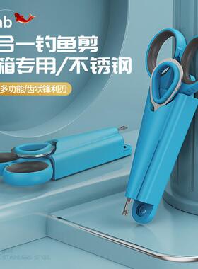 Tab多功能路亚剪钓鱼三合一剪刀套装取钩器垂钓用不锈钢铅皮剪