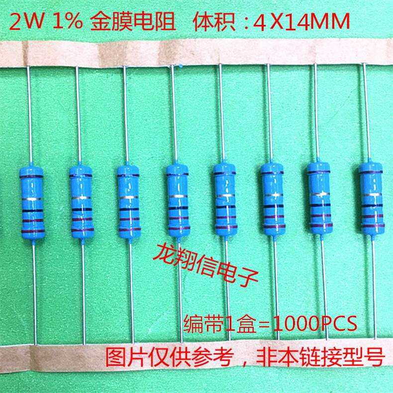 直插件金属膜电阻色环电阻2W 1% 270K 300K 330K