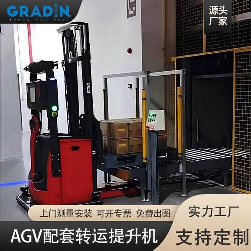agv叉车搬运搭配用货梯E型智能立库食品厂托盘纸箱提升机