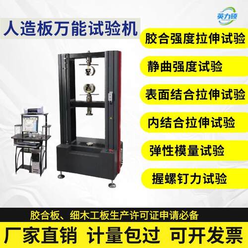 万能拉伸测试仪橡胶金属塑料薄膜材料人造板电子高低温拉力试验机
