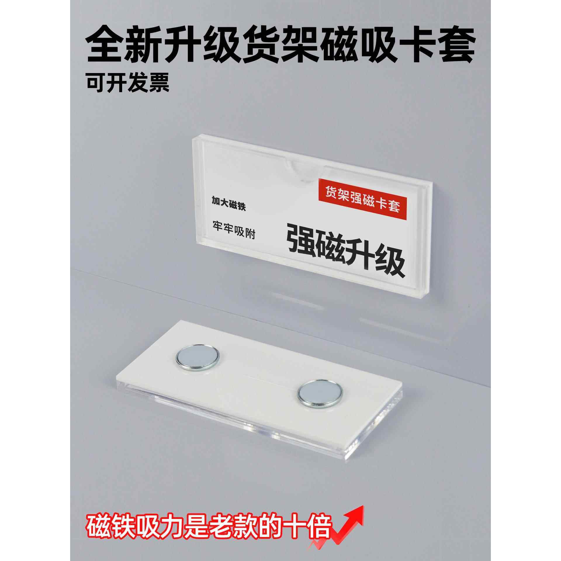 亚克力透明标签牌档案柜标识牌货架卡槽车间设备标签贴磁吸标志牌