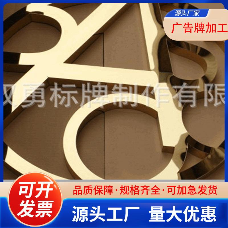 游乐园立体字广告标牌 钛金字吸塑金属牌 商场墙面背景logo广告牌