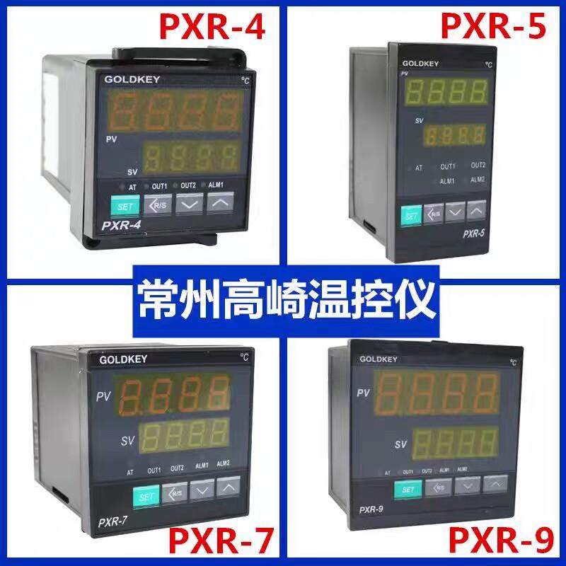 常州高崎温控仪表器PXR-4 5 7 9温控仪XMT4 5 7 9 PID温控器/表/