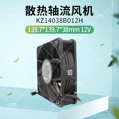 新款神马KZ1408B012H1408暴力12V5.4A4线PWM大风量机箱散热风扇V