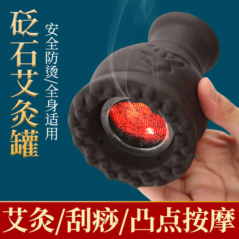 砭石火龙罐艾灸刮痧按摩熏蒸温灸仪一体杯中医灸馆专用经络器具盒
