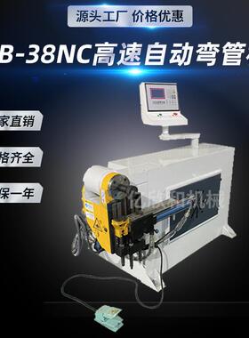 供应SB-38NC立弯高速自动弯管机立式全自动设备蛇形钢管