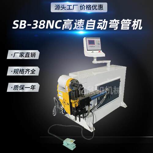 供应SB-38NC立弯高速自动弯管机立式全自动设备蛇形钢管