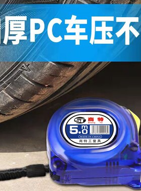 新款直销包邮卷尺不锈钢蓝色透明3米5米7.5米10米钢卷尺测量五米