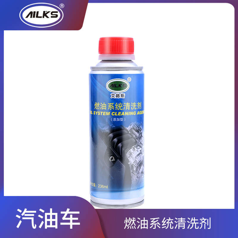汽车油箱除锈剂清洗积碳摩托车燃油系统清洁除水柴油车油垢养护剂