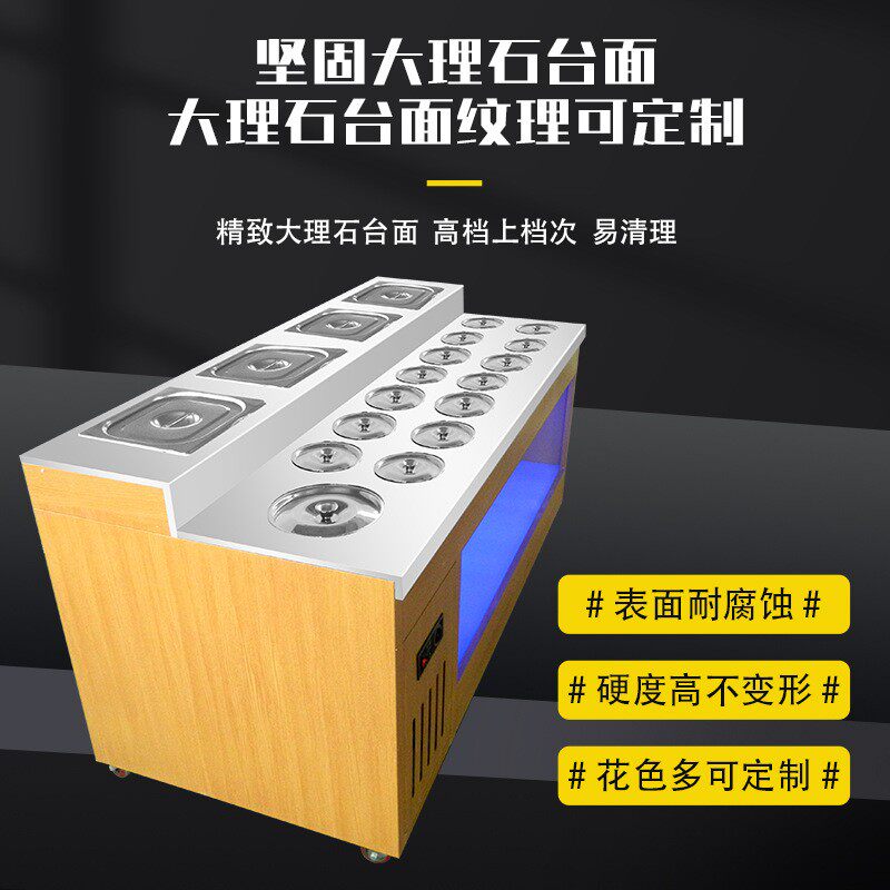 火锅店自助调料底无品牌/台商用石英石冷藏蘸料台辣烫小台海捞酱