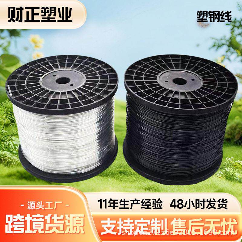 强度塑钢线聚酯养殖棚养殖棚压膜线大棚托膜托幕防鸟网 拉绳批