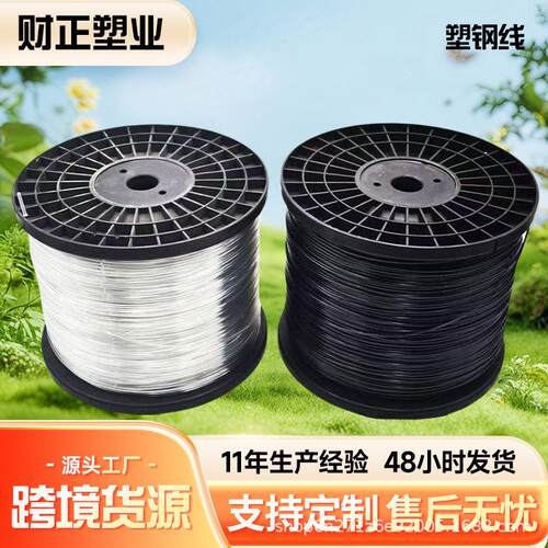 强度塑钢线聚酯养殖棚养殖棚压膜线大棚托膜托幕防鸟网 拉绳批