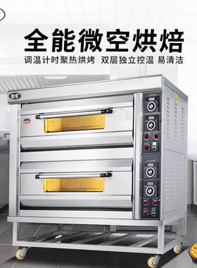 锦十邦商用仪表版烤箱二层四盘大容量大型面包蛋糕披萨烘焙烤箱