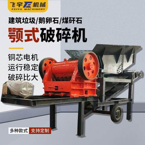 顺鄂破出碎机采石矿山石花岗式岩碎石机制砂机大理石TPF块粉碎机
