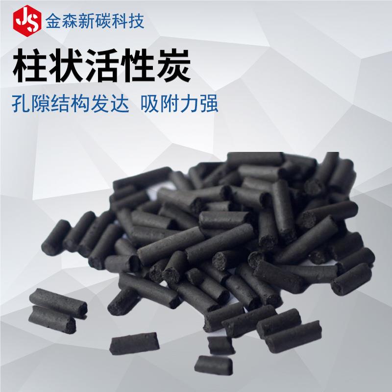 喷漆房废气处4M柱状理活M性炭 工业理废水处净化高碘值柱状活IFK