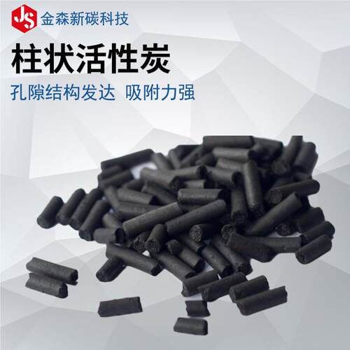 喷漆房废气处4M柱状理活M性炭 工业理废水处净化高碘值柱状活IFK