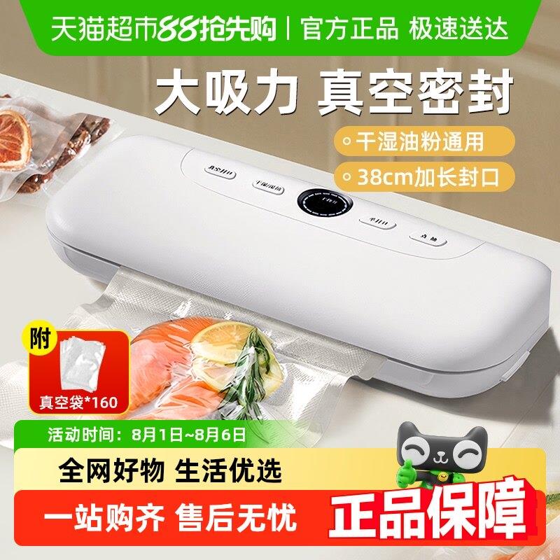 顺丰包邮大吸力真空封口机保鲜机家用小型食品包装自动抽真空塑封
