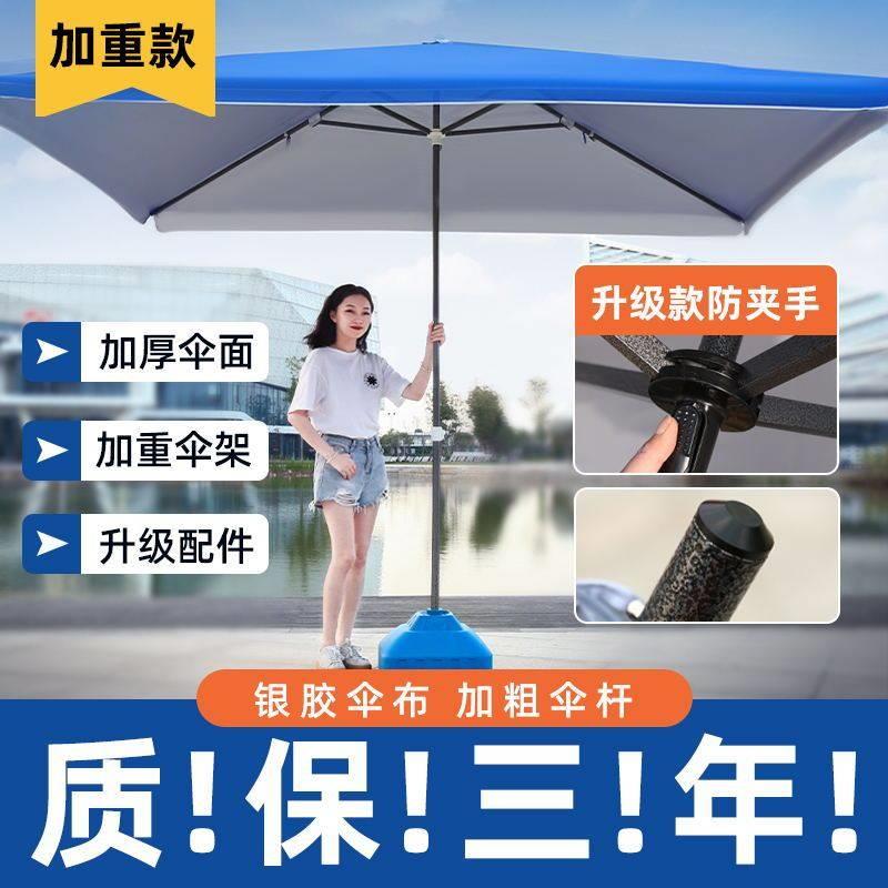 户外遮阳伞摆摊伞太阳伞商用做生意大伞庭院大号四方长方伞广告伞