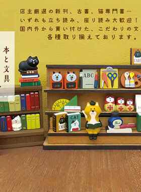 日式杂货zakka狐狸堂书店系列猫咪书架微缩拍摄场景工艺品小摆件