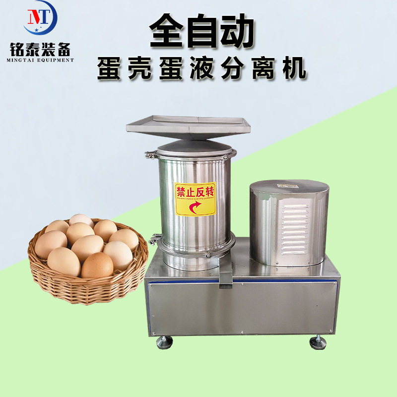 商用磕蛋机 全自动鸡蛋蛋壳蛋液分离设备 烘焙房食堂取蛋液设备,清洗/食品/商业设备,其他食品加工设备,淘宝优惠券,粉丝福利购,淘宝优惠卷