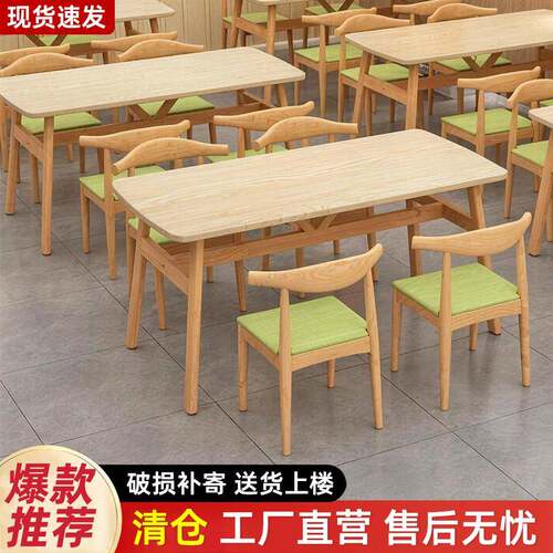 商用餐桌椅组合出租房用简易饭店小吃店饭厅长方形快餐店吃饭桌子
