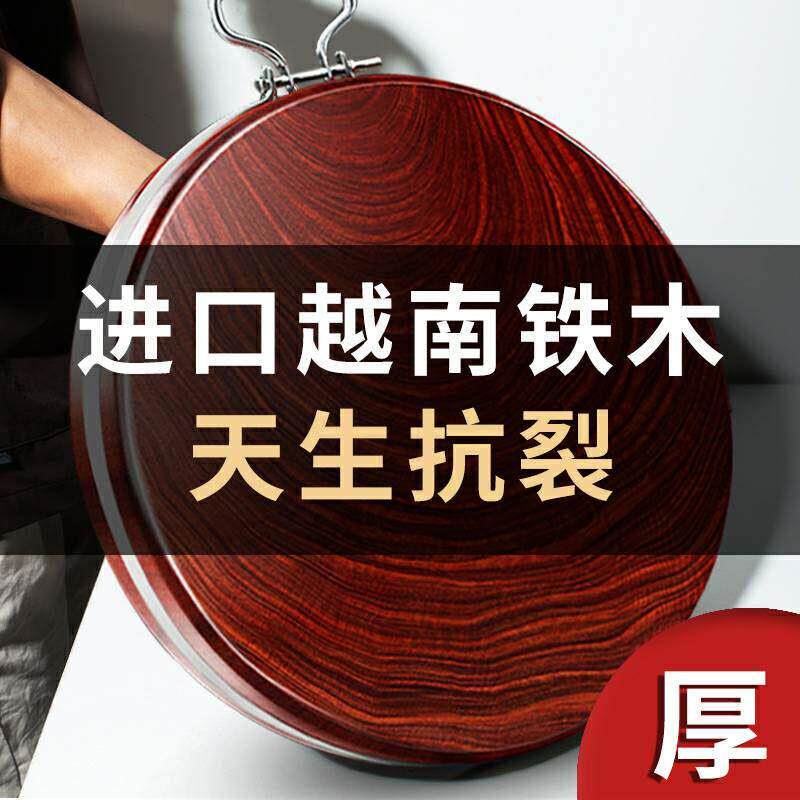 菜板实木家用抗菌防霉铁木砧板正宗越南进口切菜板案板厨房大菜墩