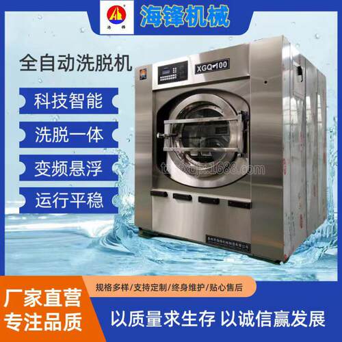 泰州厂家直供全套布草洗涤设备，全套洗衣房设备、水洗设备