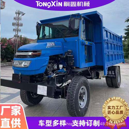 农用四不像液压四驱运输车工程山地爬坡多功能柴油自卸装载车