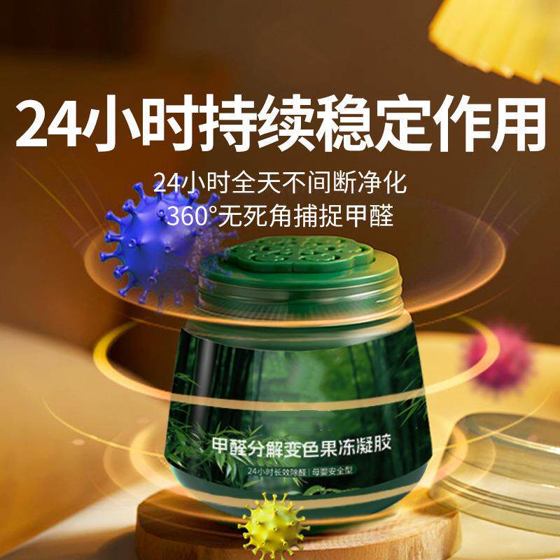 Formaldehyde Removal Magic Box for New Homes and Cars, Quick
