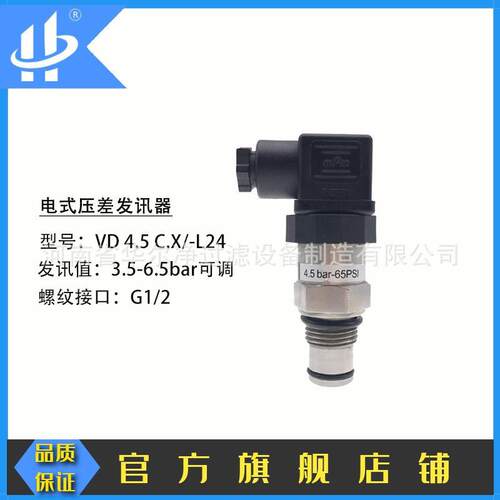 厂家供应过滤器污染物堵塞压差发讯器CS-Ⅲ/CMS/CY-Ⅰ/ZS-Ⅰ/CM