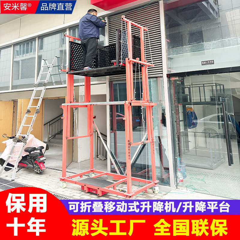 电动脚手架升降机移动平台室内外装修新型可折叠遥控全自动提升