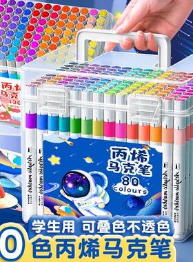 丙烯马克笔儿童水彩笔笔芯小学生美术画画专用不透色可叠色幼儿园