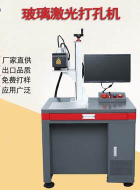 孔茶几浴室柜石英激玻璃光钻机崩厚天域激光度可达50mm边小