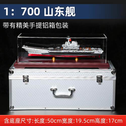正品003合福建号航母模型金1:700宁号军模山东舰藏摆件退辽伍纪念