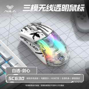 狼蛛SC630三模鼠标无线电竞外设办公透明电脑游戏蓝牙笔记本静音