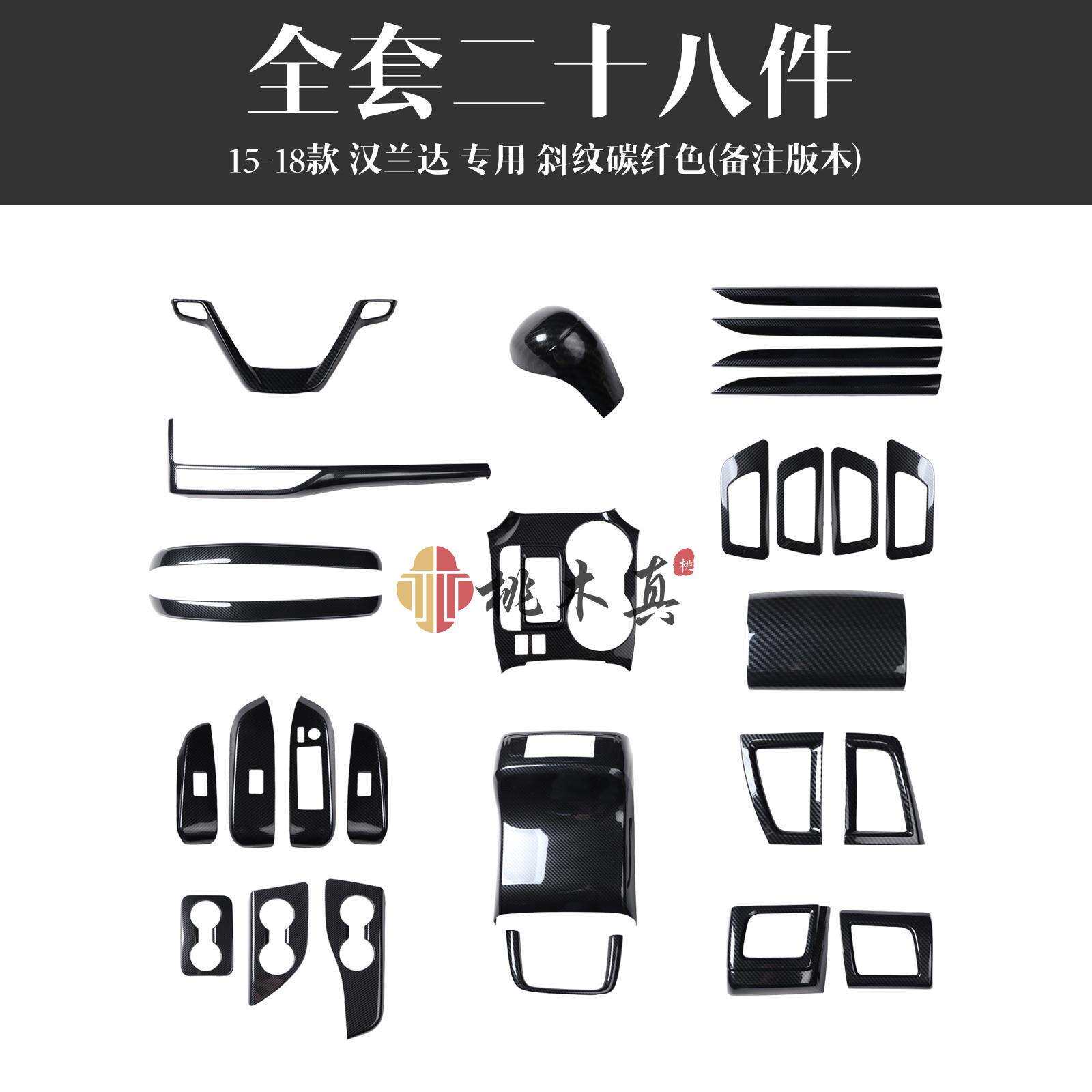 15-21款汉兰达左右出风口内饰改装碳纤维门横条5D立体档把头装饰