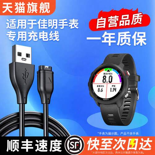 适用于garmin佳明运动手表充电线245/255/945/fenix5/fenix7pro飞