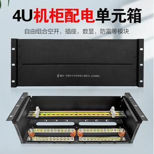 机柜电源分配单元 机房机架式配电盘市电UPS输入输出配电箱列头柜