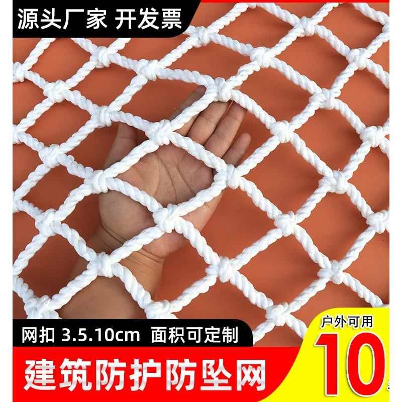 建筑安全网防坠楼梯阳台儿童隔离防护网尼龙网水平兜网白网大眼网