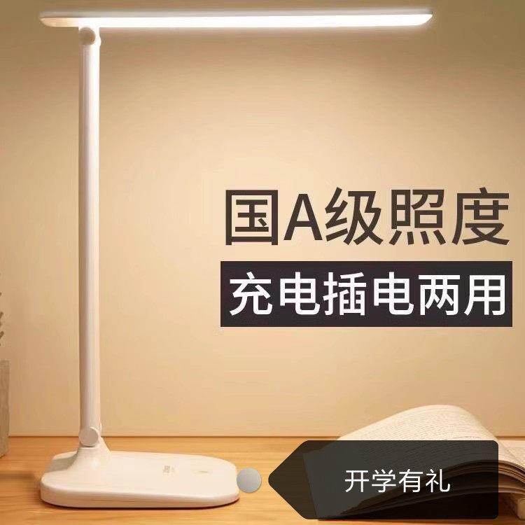 泰格信LED台灯护眼灯学生阅读书写宿舍卧室书桌床头灯触碰式开 关