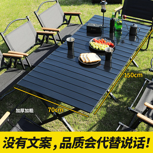 户外蛋卷桌子碳钢折叠桌子椅子克米特椅露营折叠桌椅套装